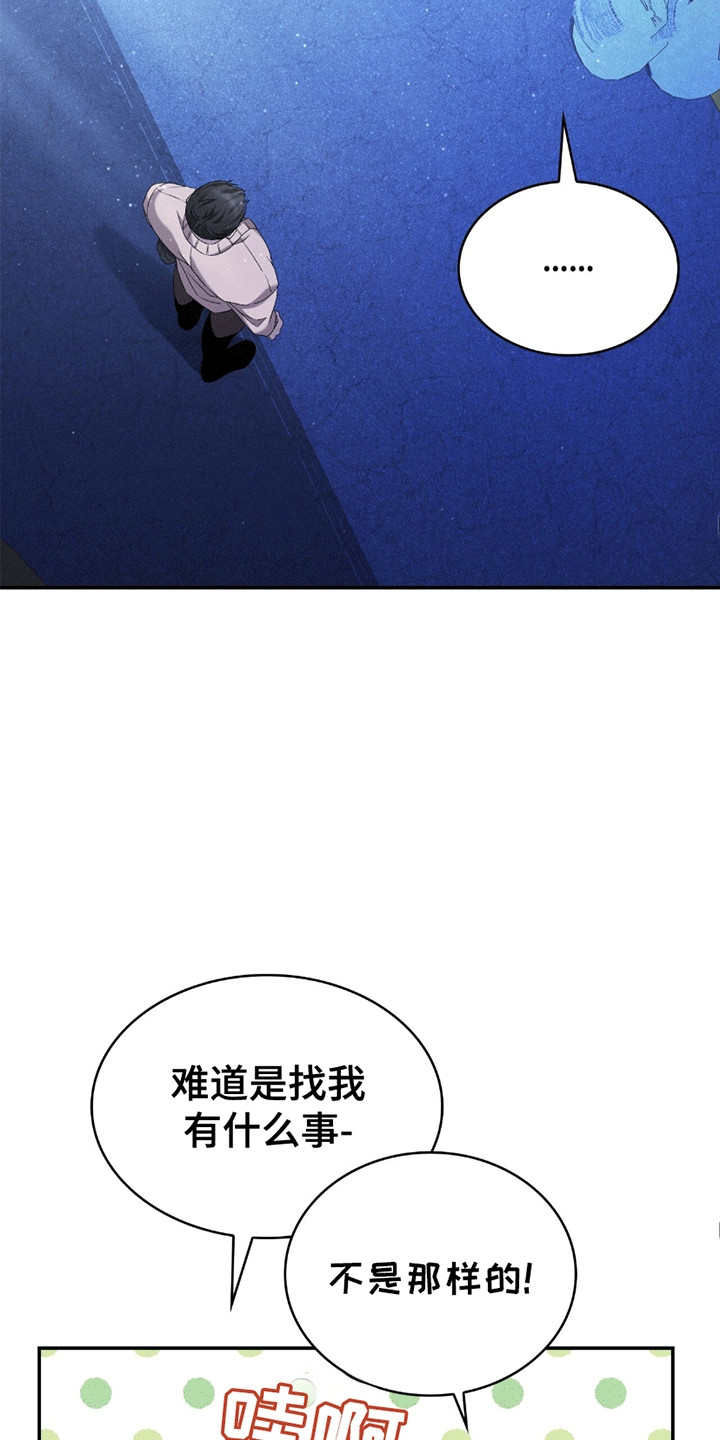 阴谋债务漫画,第8话2图