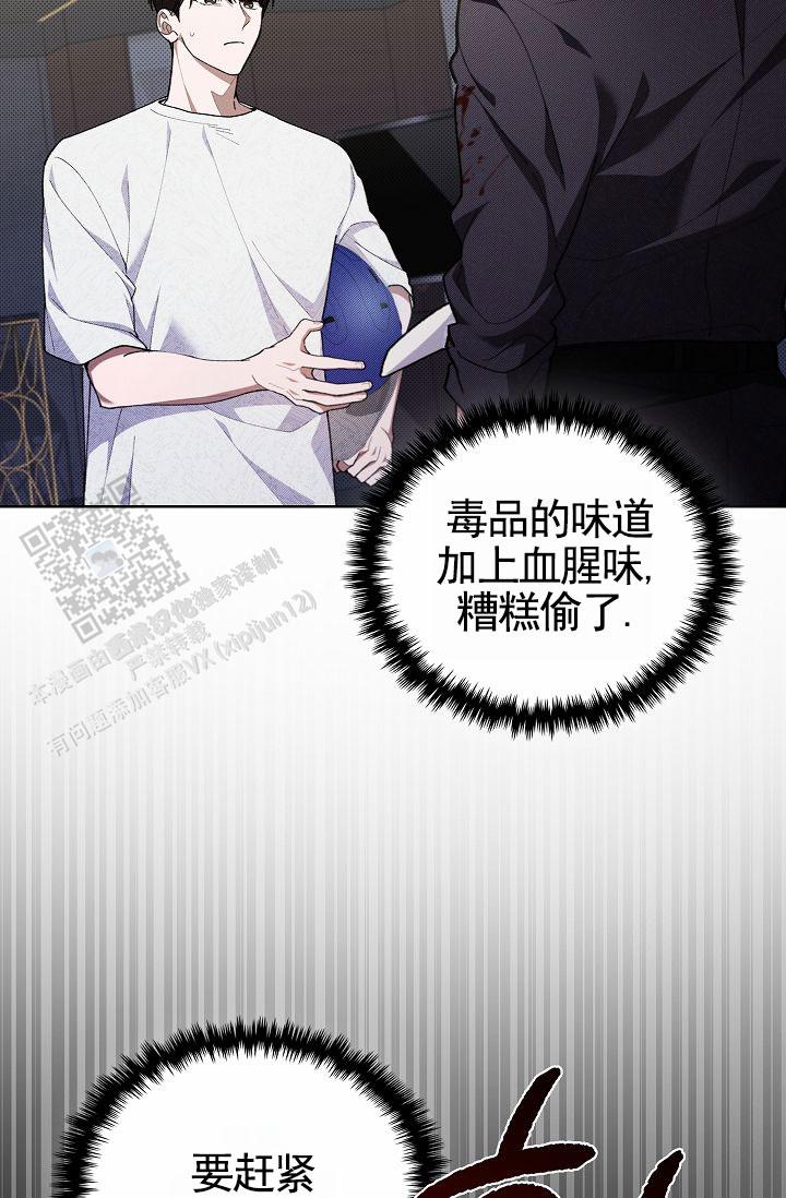 不要招惹小狗漫画,第4话4图