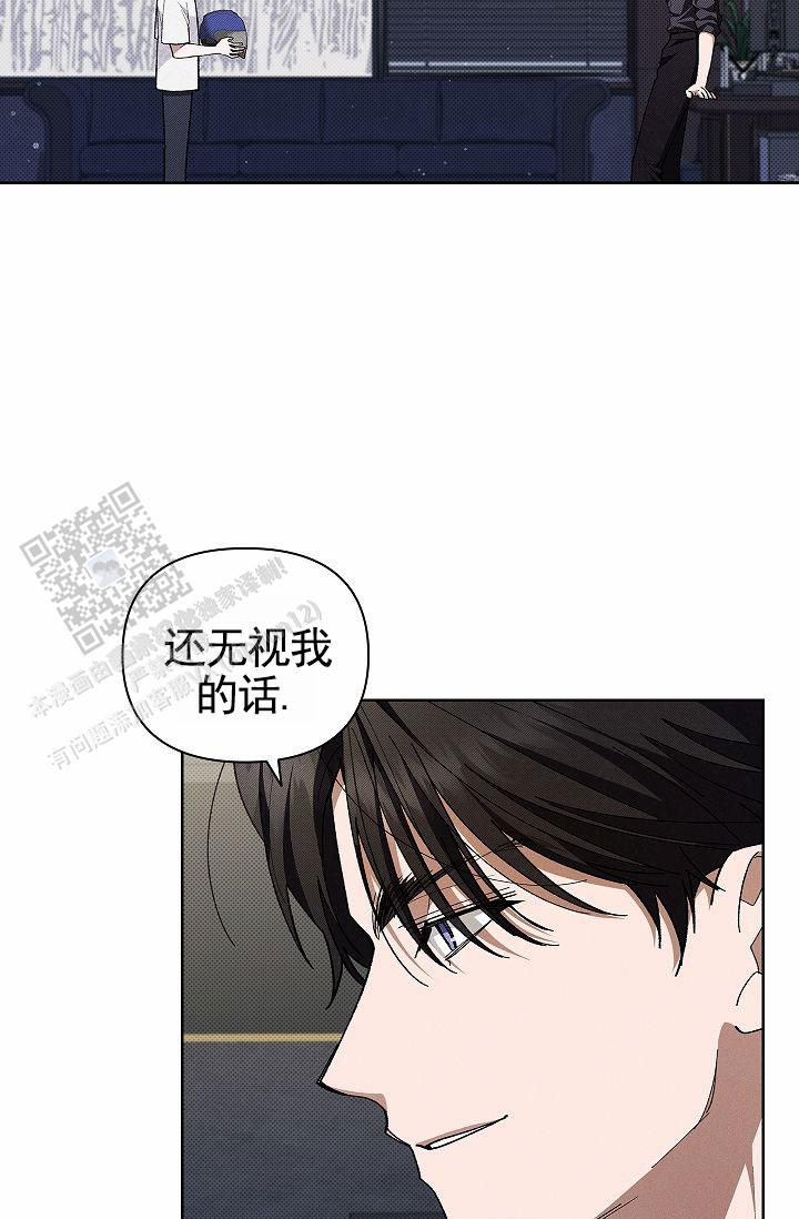 不要招惹小狗漫画,第4话3图