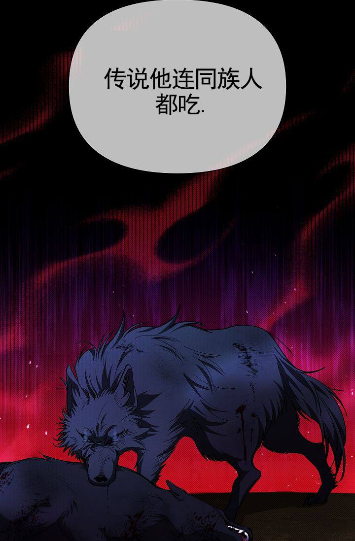 不要招惹小狗漫画,第2话5图