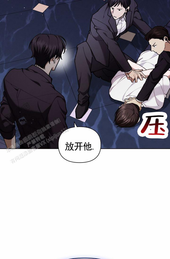 不要招惹小狗漫画,第5话3图