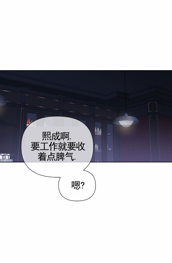 不要招惹小狗漫画,第2话2图