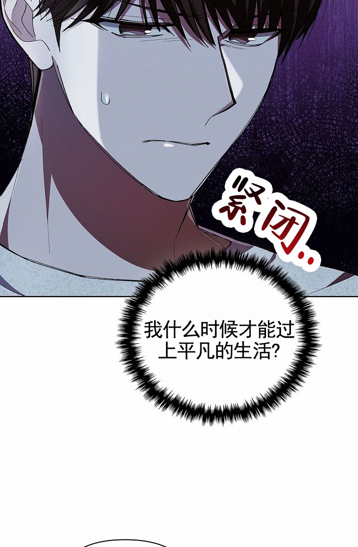 不要招惹小狗漫画,第3话5图