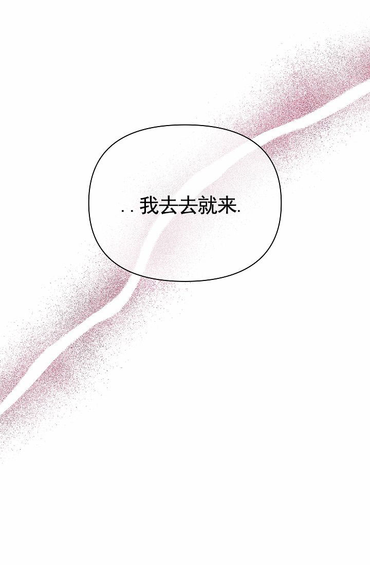 不要招惹小狗漫画,第3话1图