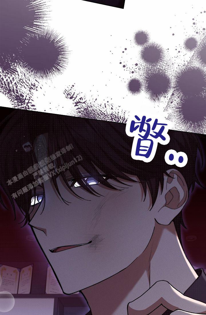 不要招惹小狗漫画,第5话1图