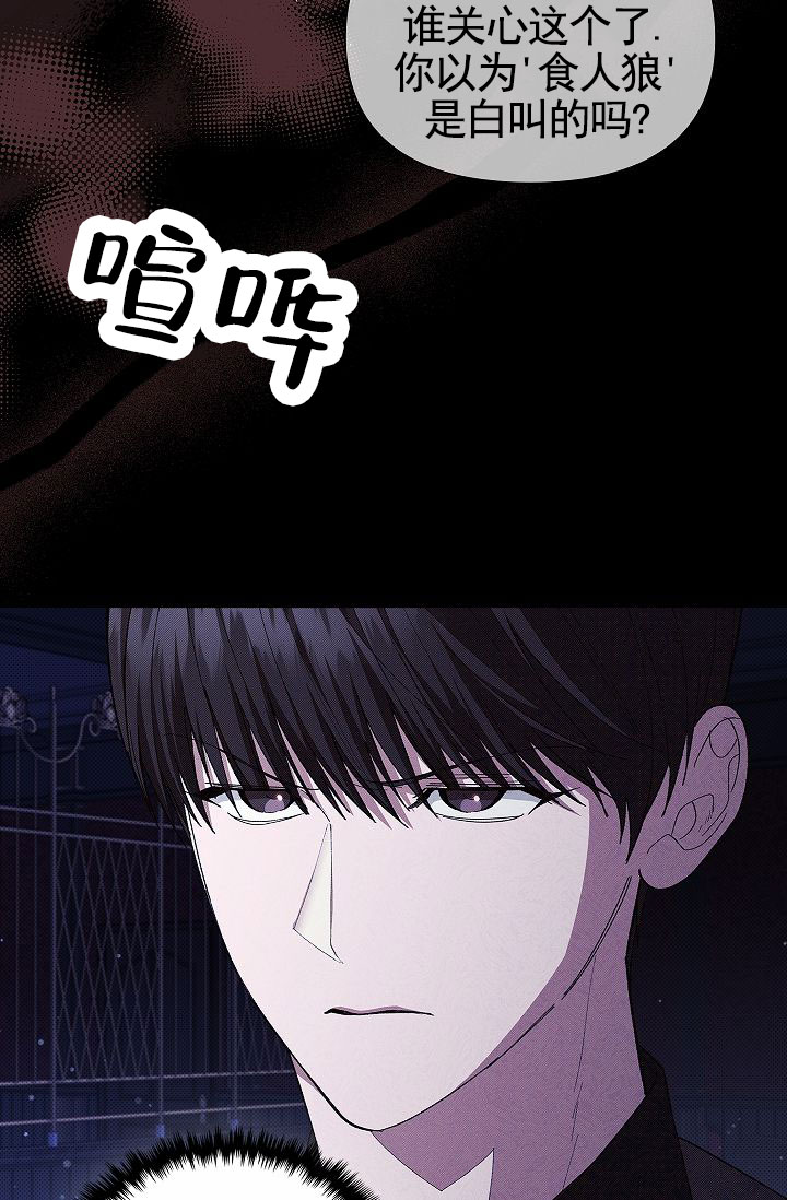 不要招惹小狗漫画,第1话2图