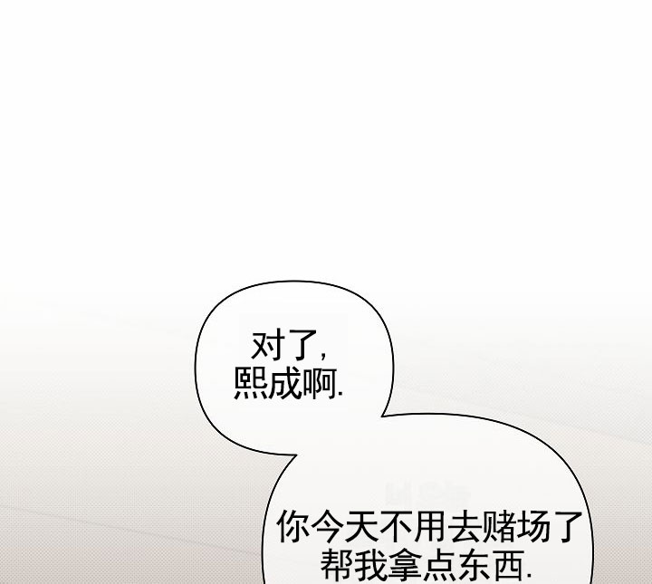 不要招惹小狗漫画,第3话1图