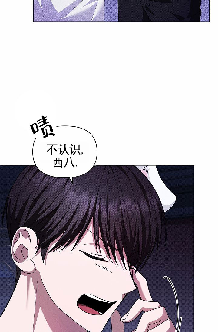 不要招惹小狗漫画,第2话3图