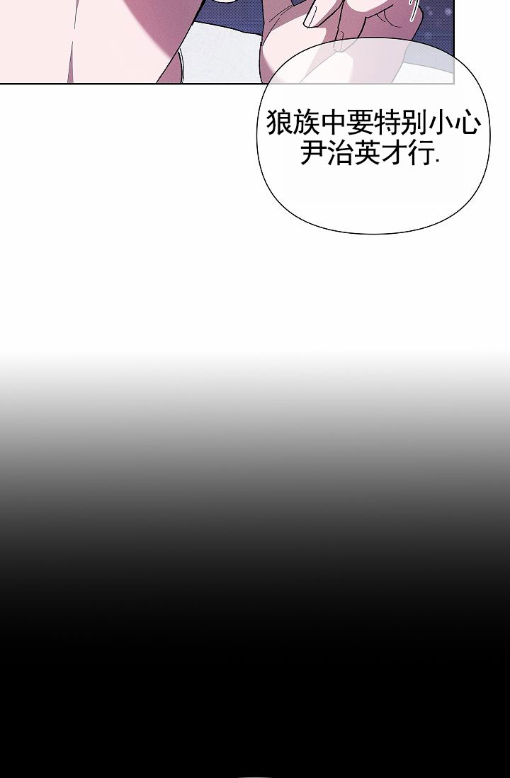 不要招惹小狗漫画,第2话4图