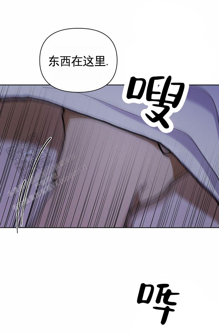 不要招惹小狗漫画,第5话4图