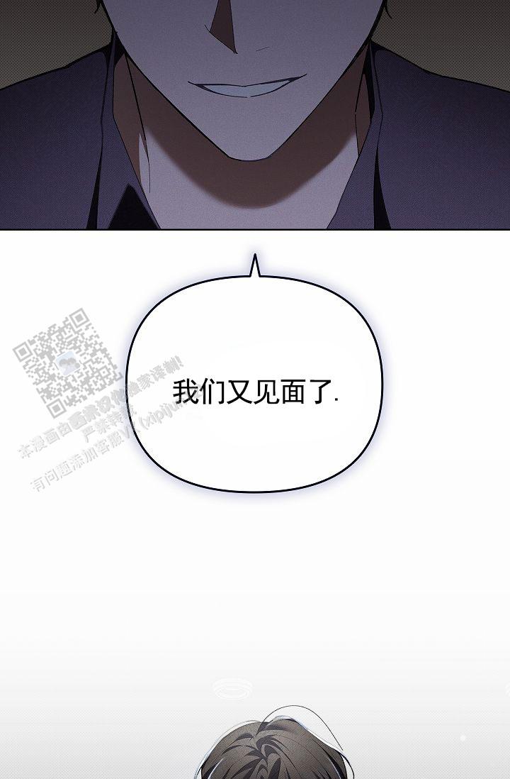 不要招惹小狗漫画,第4话4图