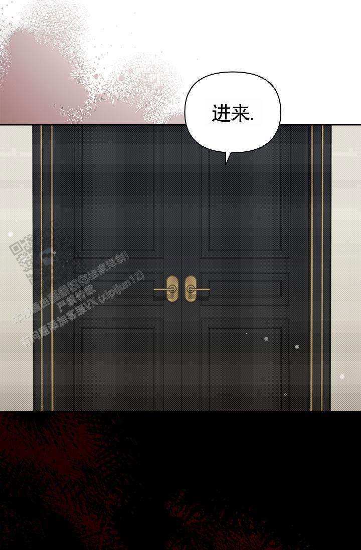 不要招惹小狗漫画,第4话5图