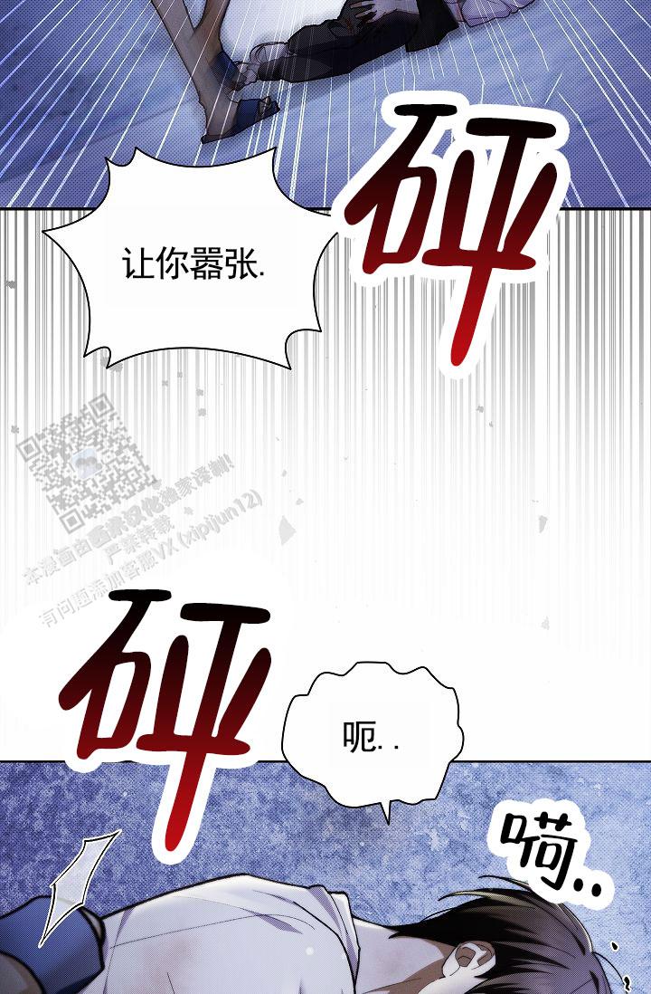 不要招惹小狗漫画,第5话1图