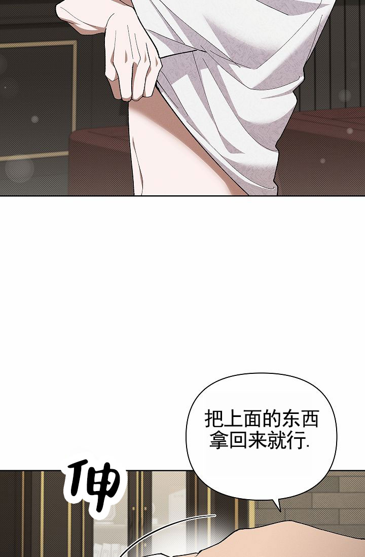 不要招惹小狗漫画,第3话3图