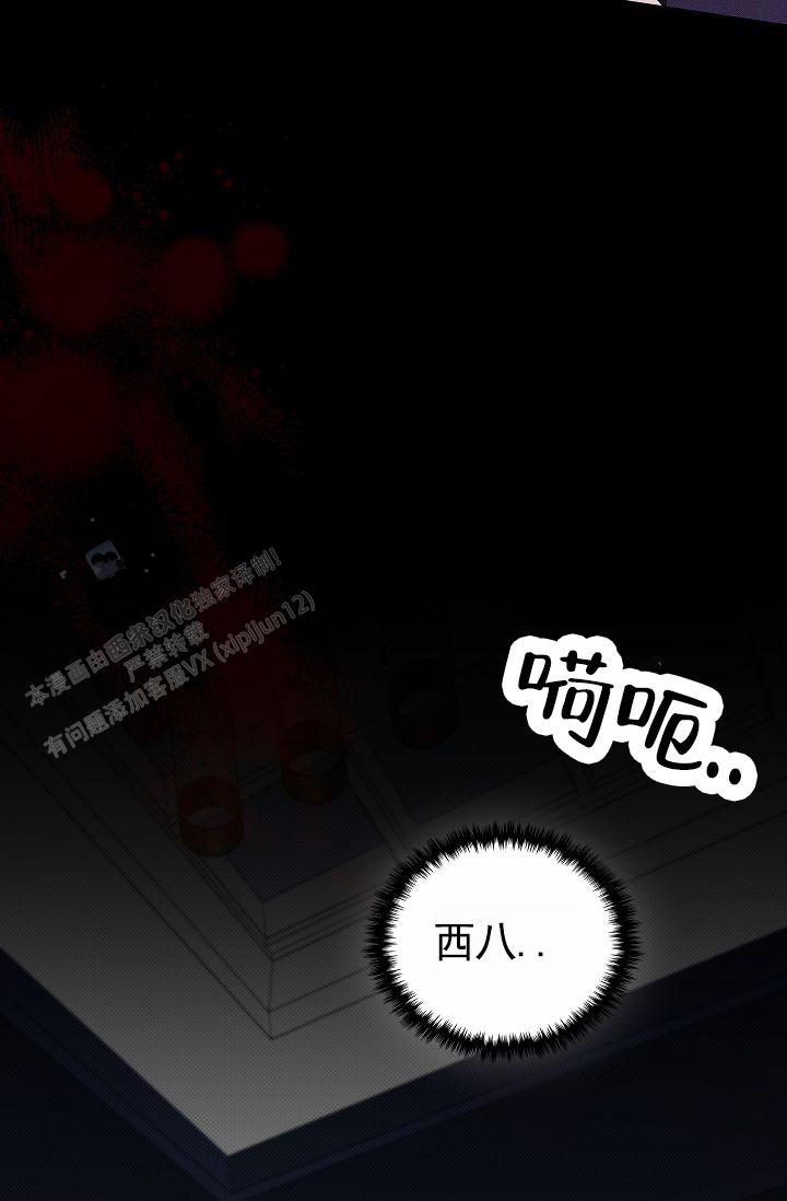 不要招惹小狗漫画,第4话2图