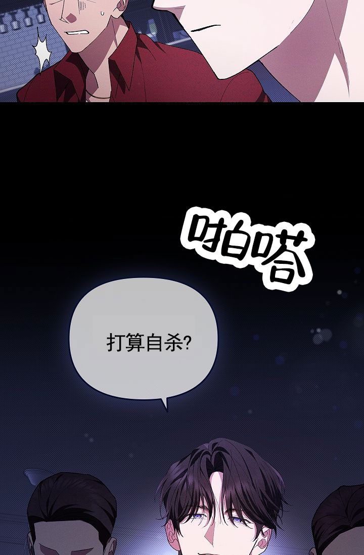 不要招惹小狗漫画,第2话5图