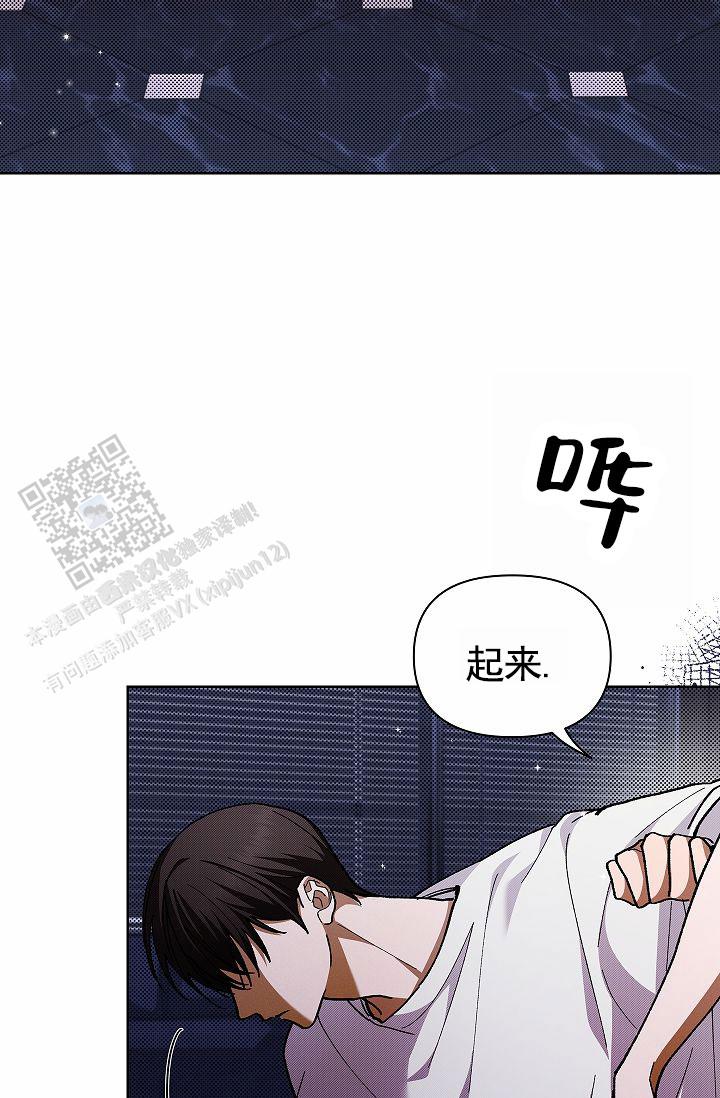 不要招惹小狗漫画,第5话1图