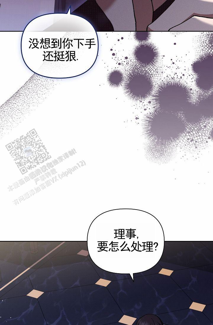 不要招惹小狗漫画,第5话2图