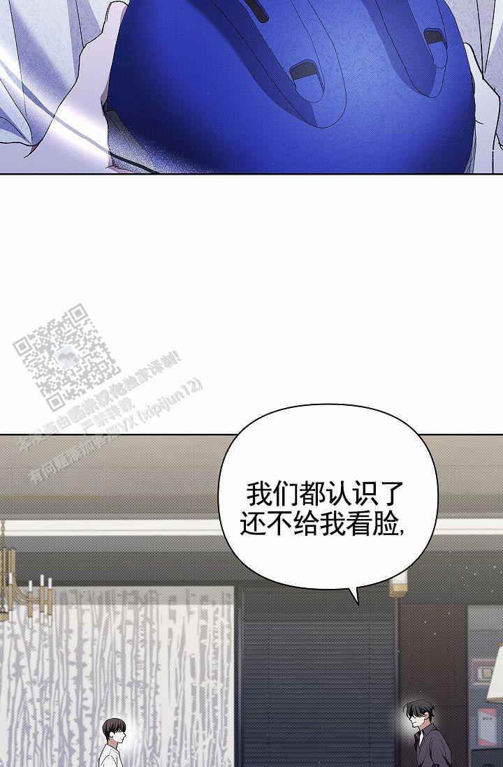 不要招惹小狗漫画,第4话2图