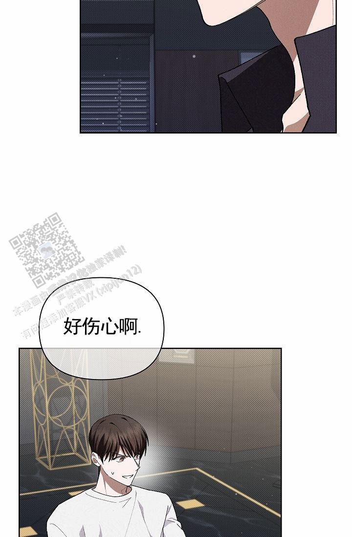 不要招惹小狗漫画,第4话4图