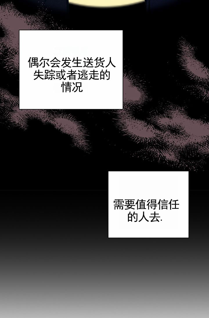 不要招惹小狗漫画,第3话2图