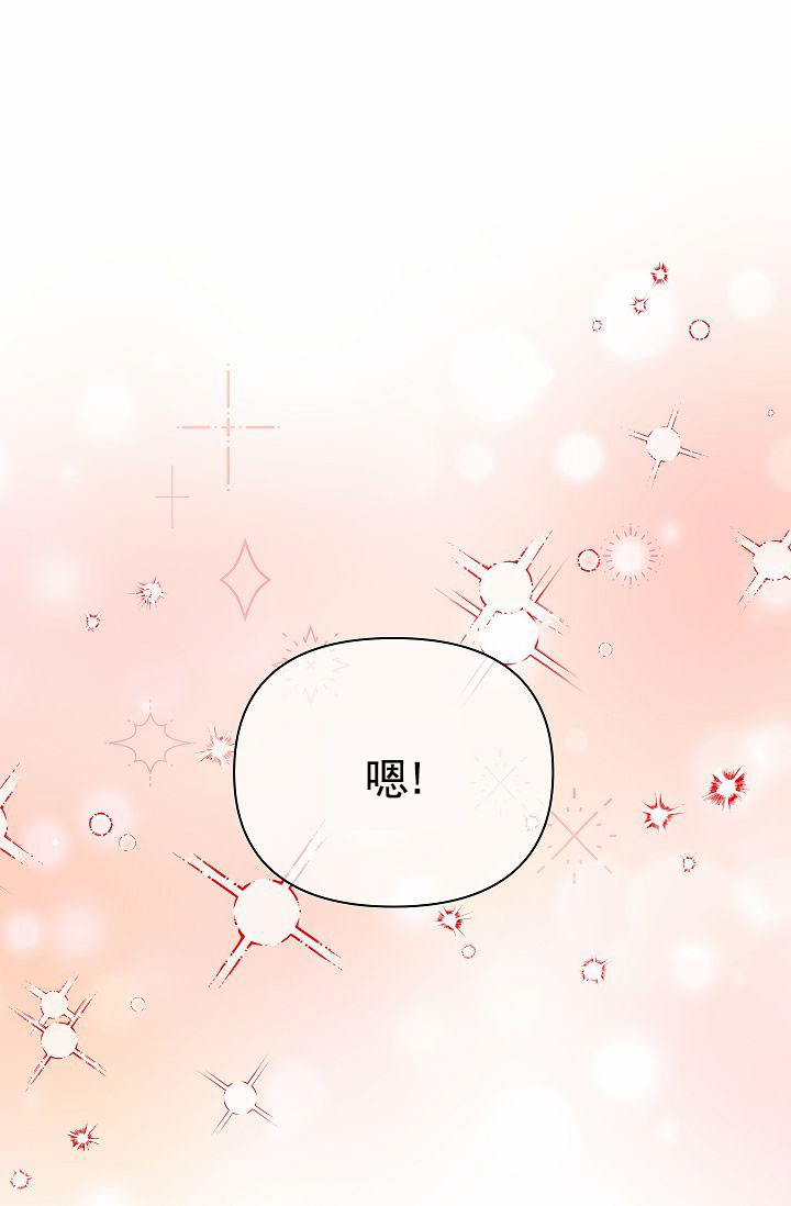 不要招惹小狗漫画,第3话4图