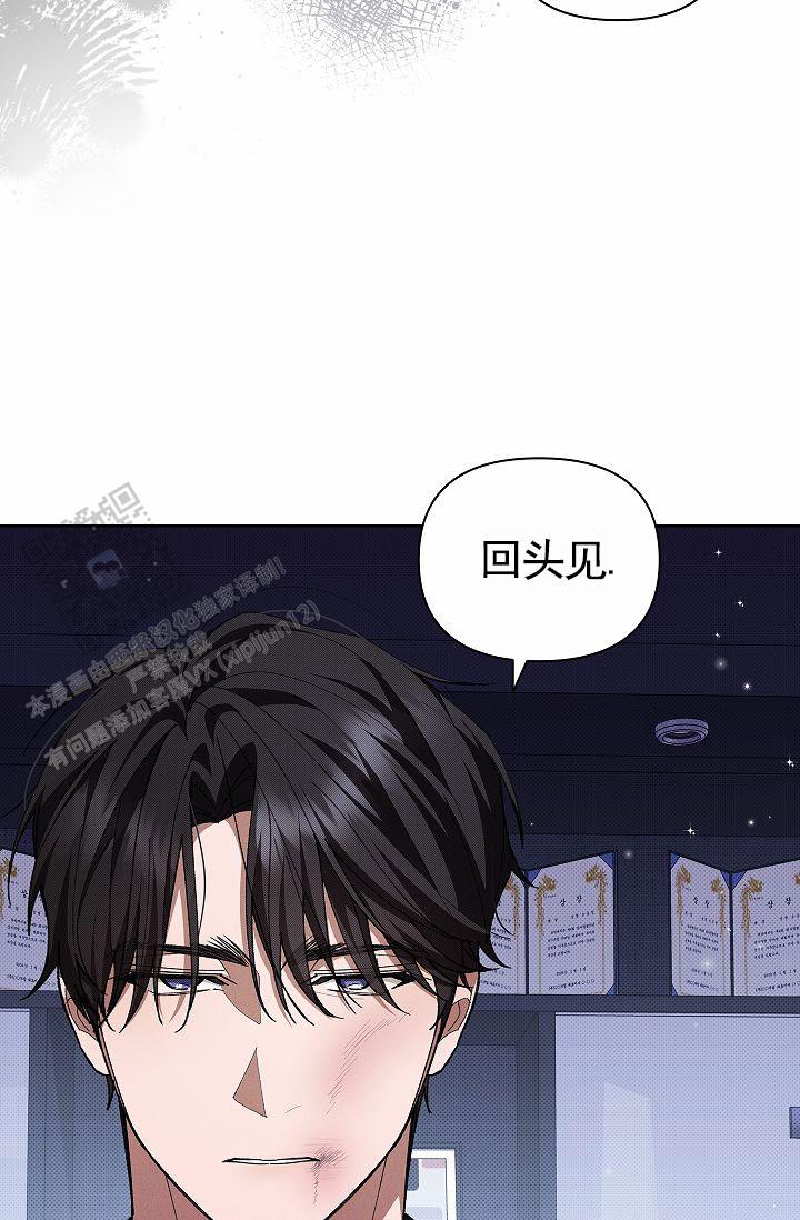 不要招惹小狗漫画,第5话3图