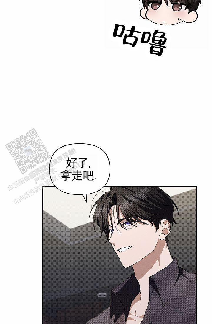 不要招惹小狗漫画,第4话2图