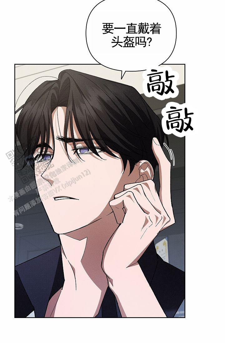 不要招惹小狗漫画,第4话3图