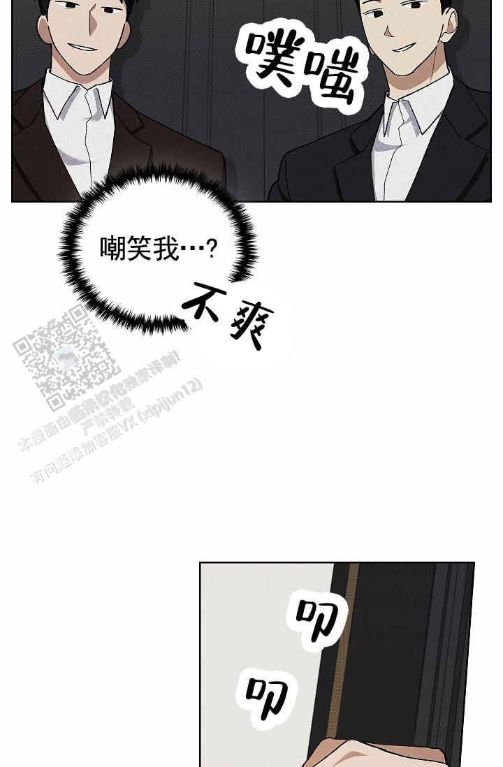 不要招惹小狗漫画,第4话3图