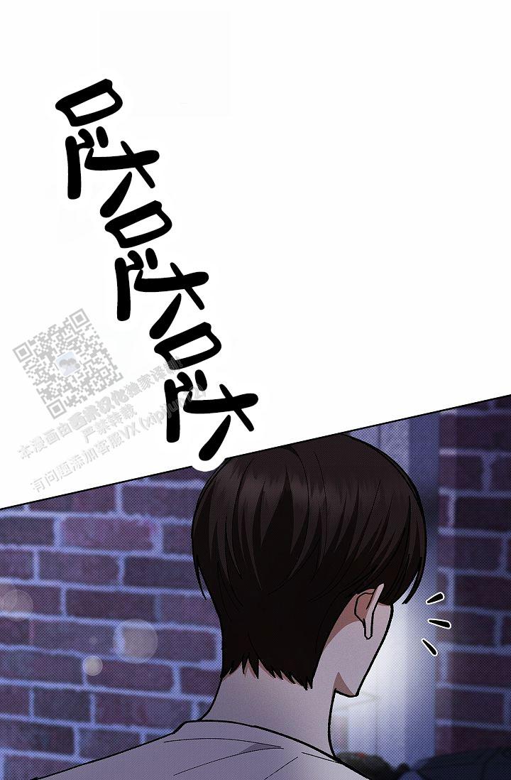 不要招惹小狗漫画,第5话4图