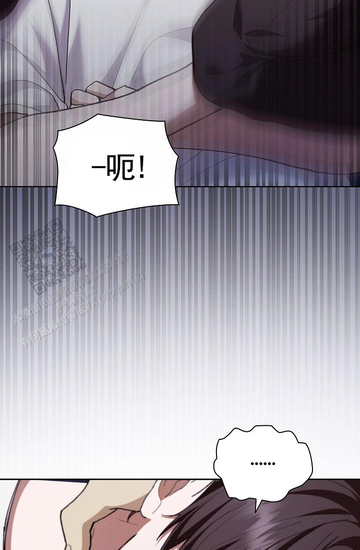 不要招惹小狗漫画,第5话3图