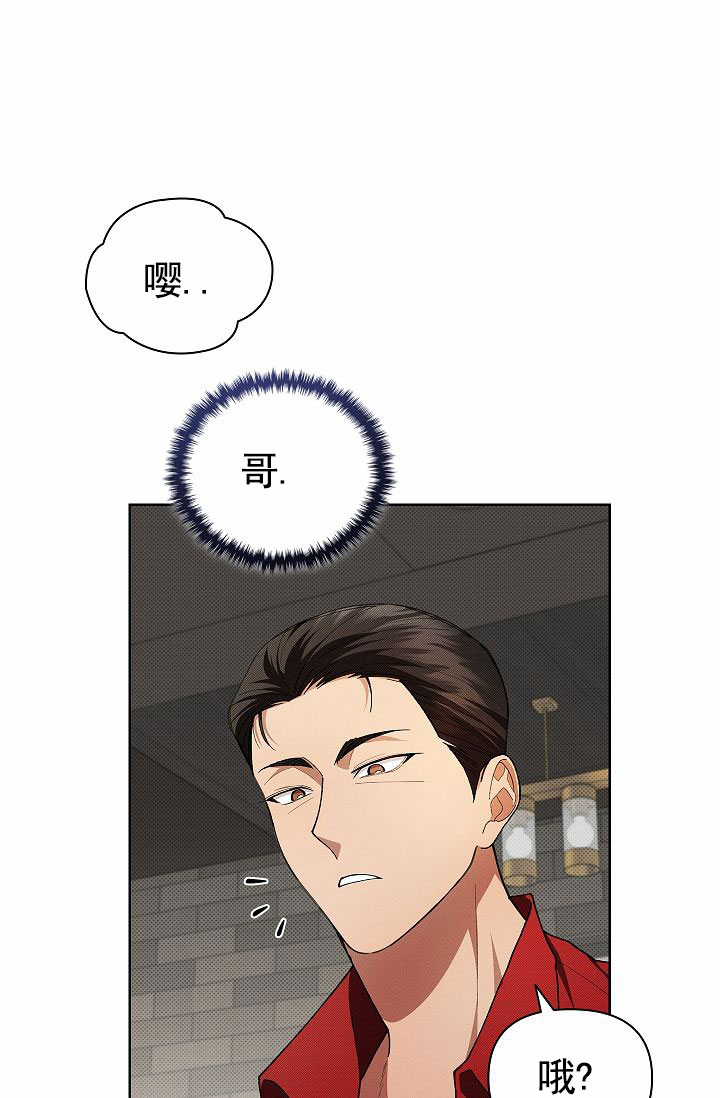 不要招惹小狗漫画,第3话1图