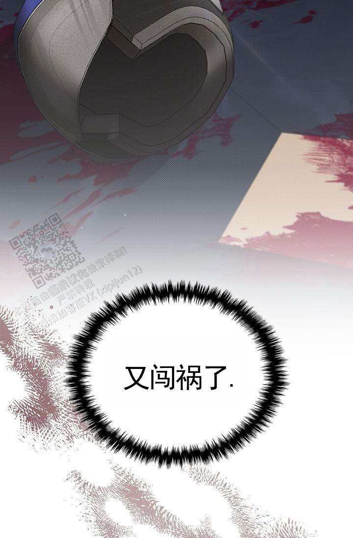 不要招惹小狗漫画,第4话4图