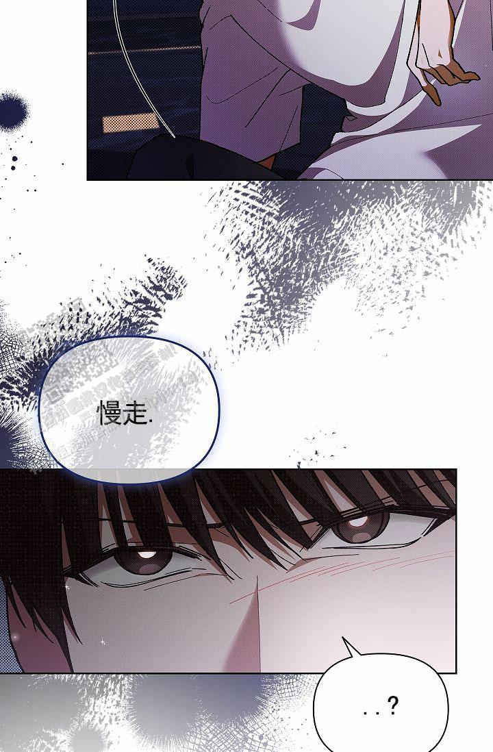 不要招惹小狗漫画,第5话2图