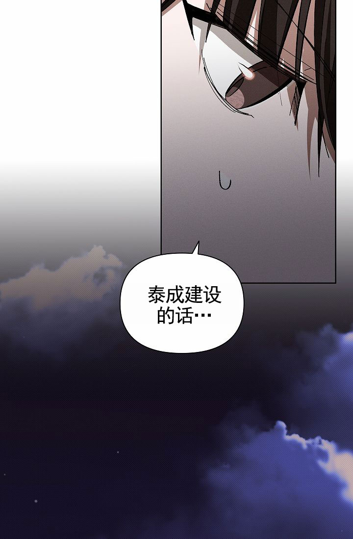 不要招惹小狗漫画,第3话1图