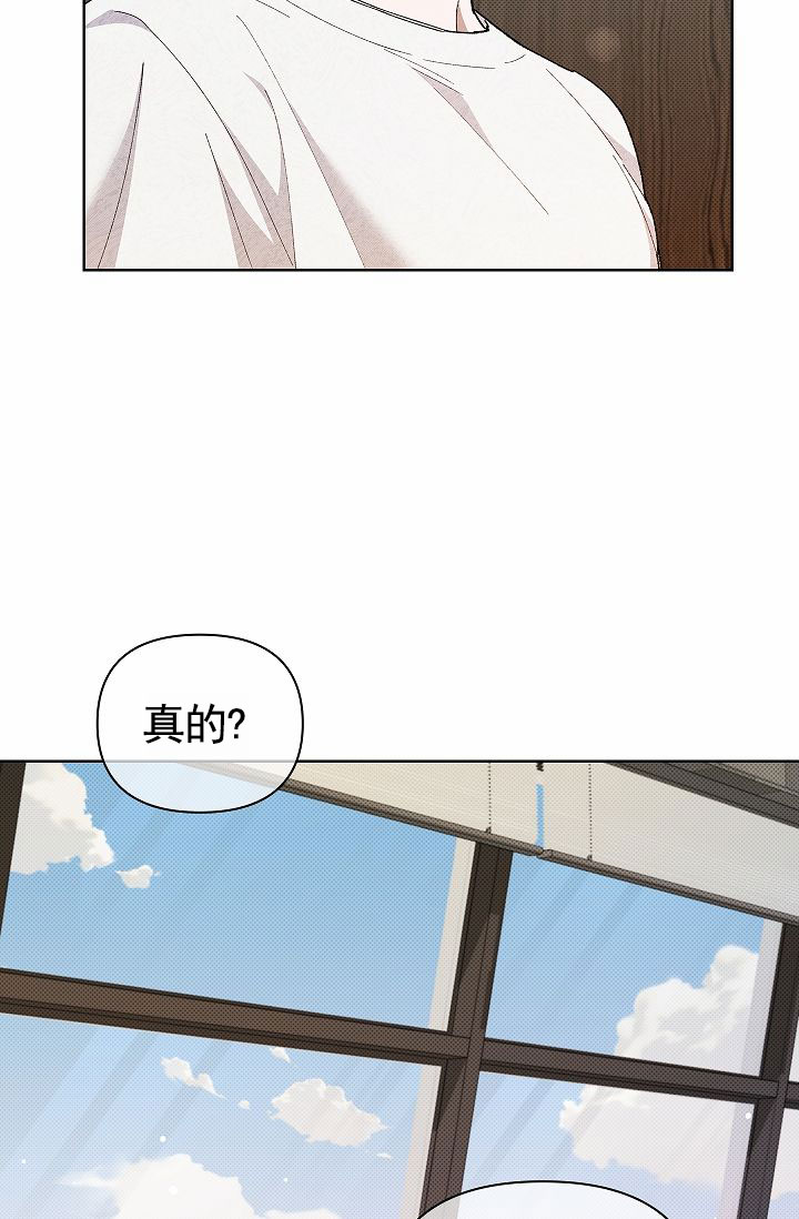 不要招惹小狗漫画,第3话1图