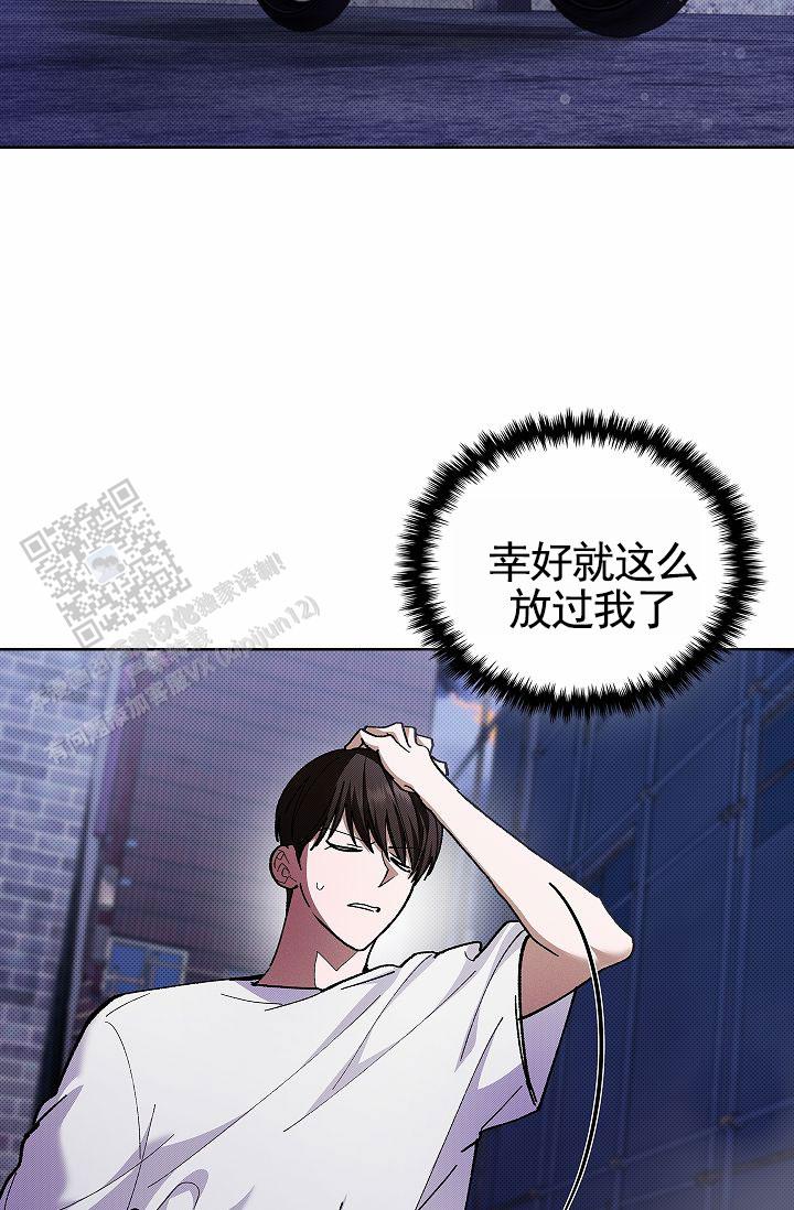 不要招惹小狗漫画,第5话5图