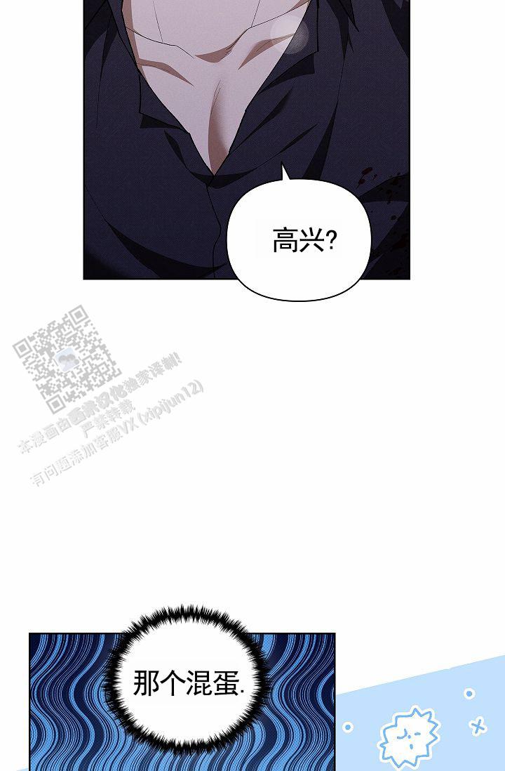 不要招惹小狗漫画,第4话3图