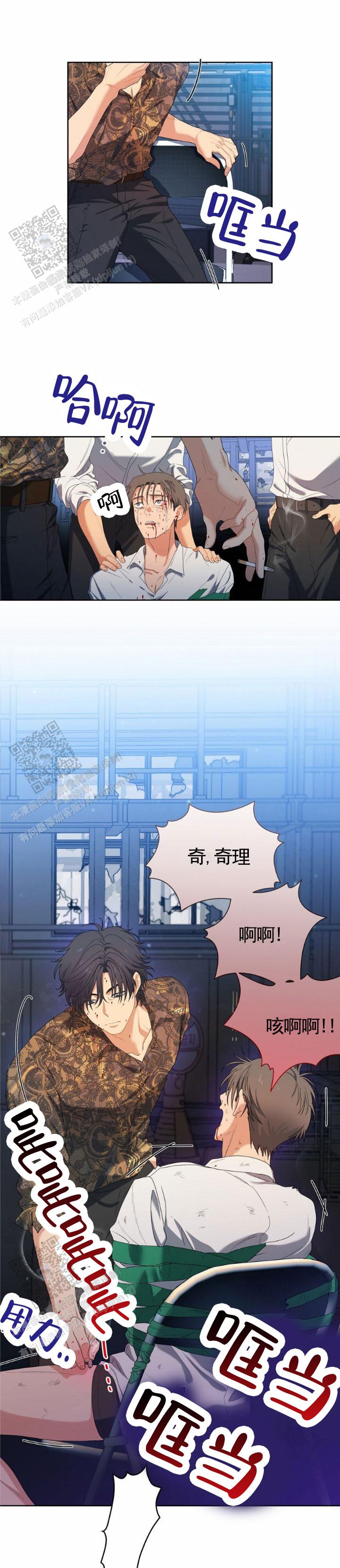 樱桃甜点漫画,第6话1图