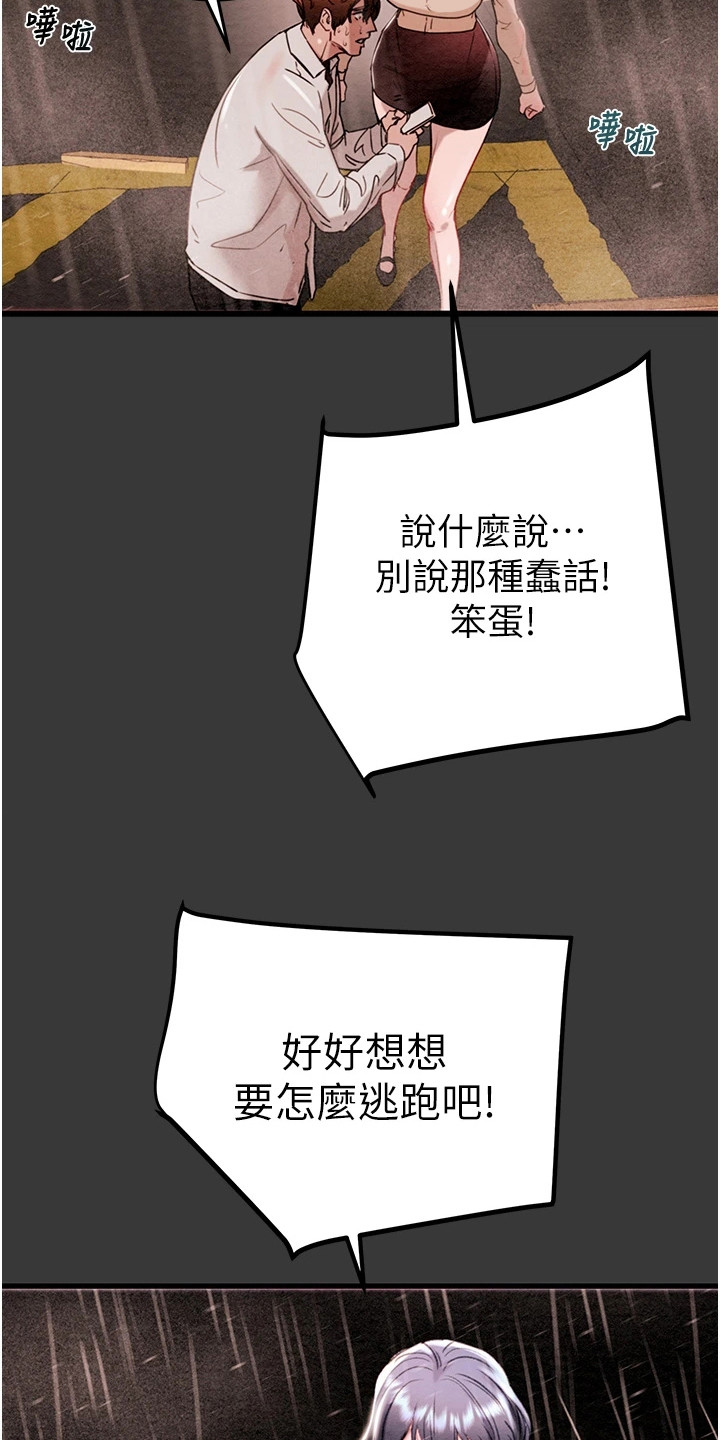 王者征途漫画,第6话1图