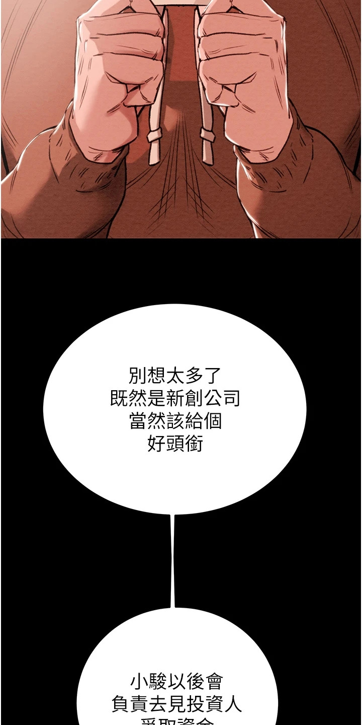 王者征途漫画,第1话1图