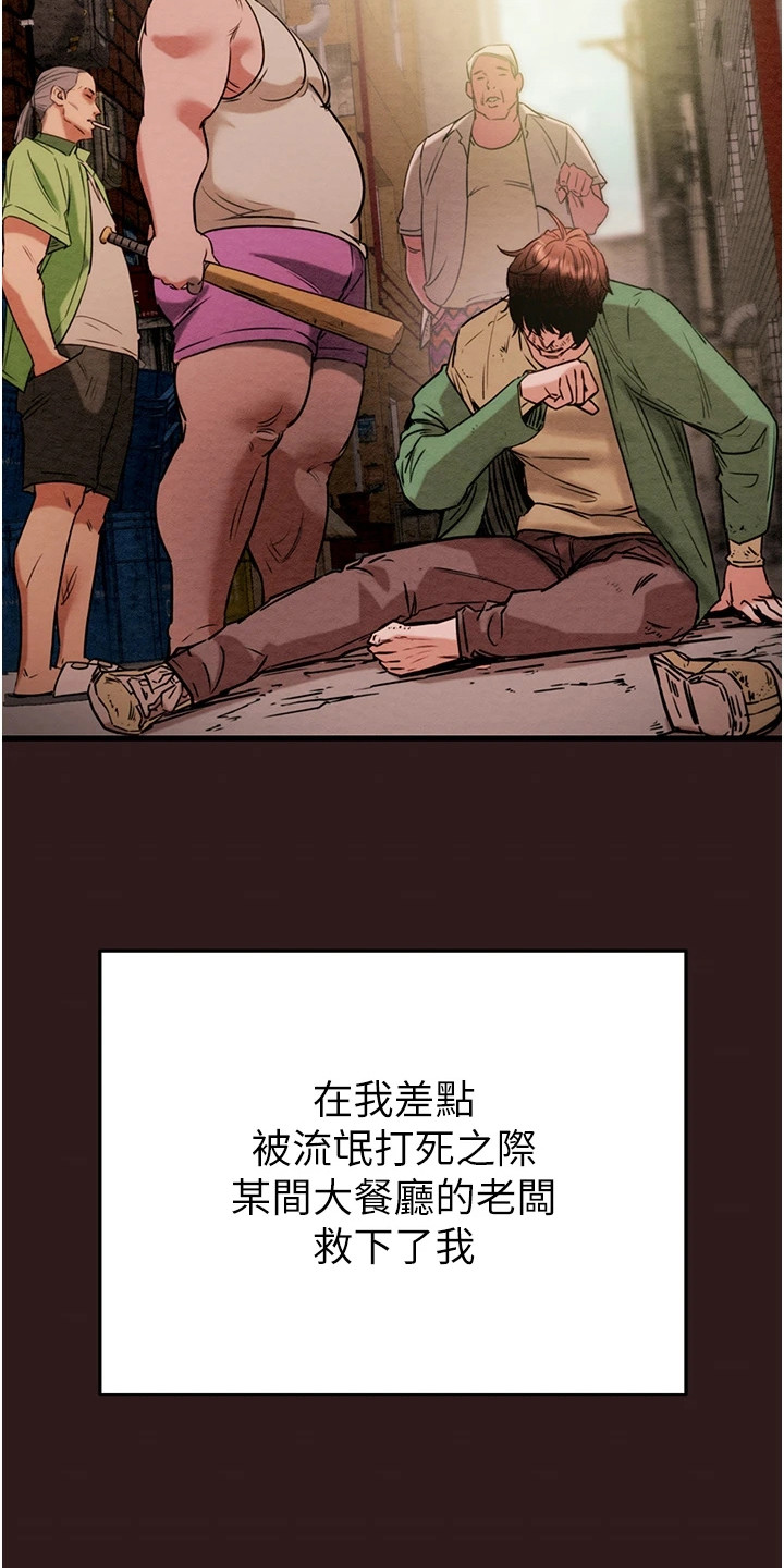 王者征途漫画,第1话5图