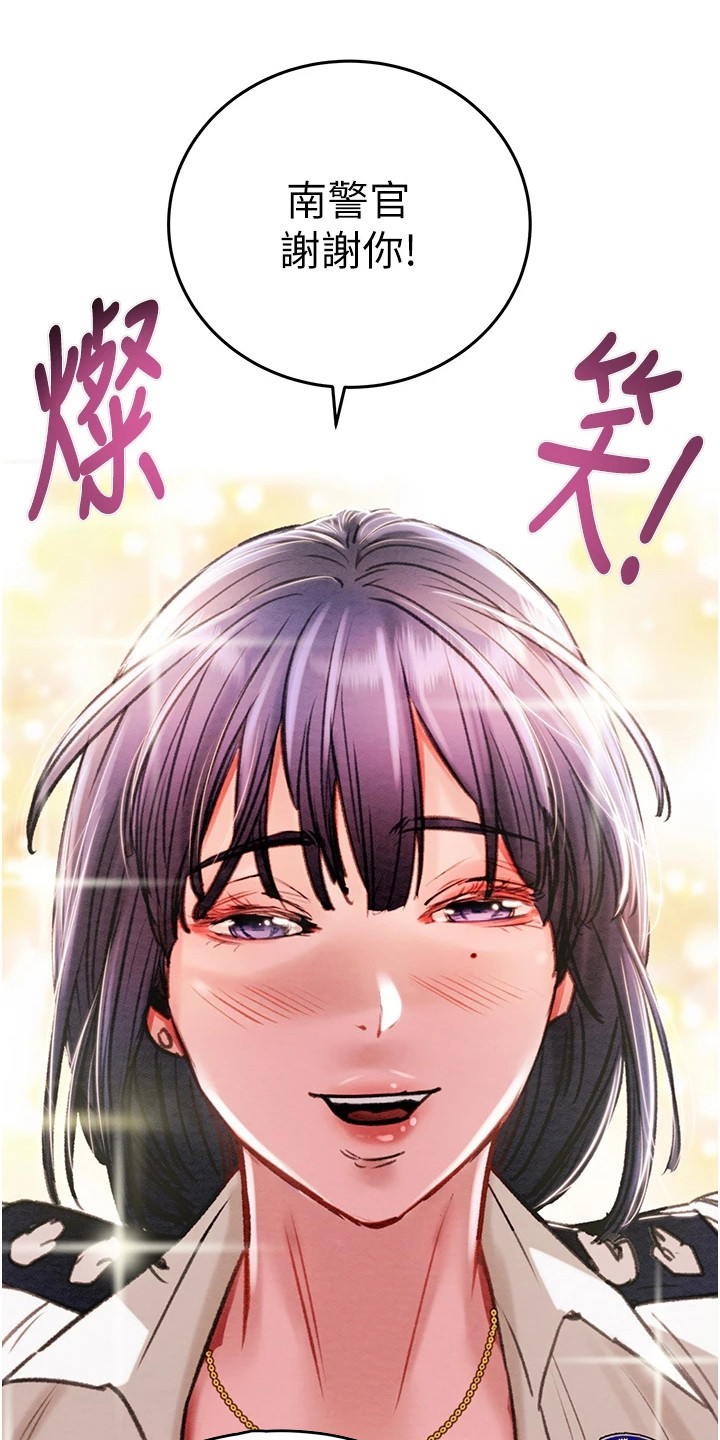 王者征途漫画,第4话5图