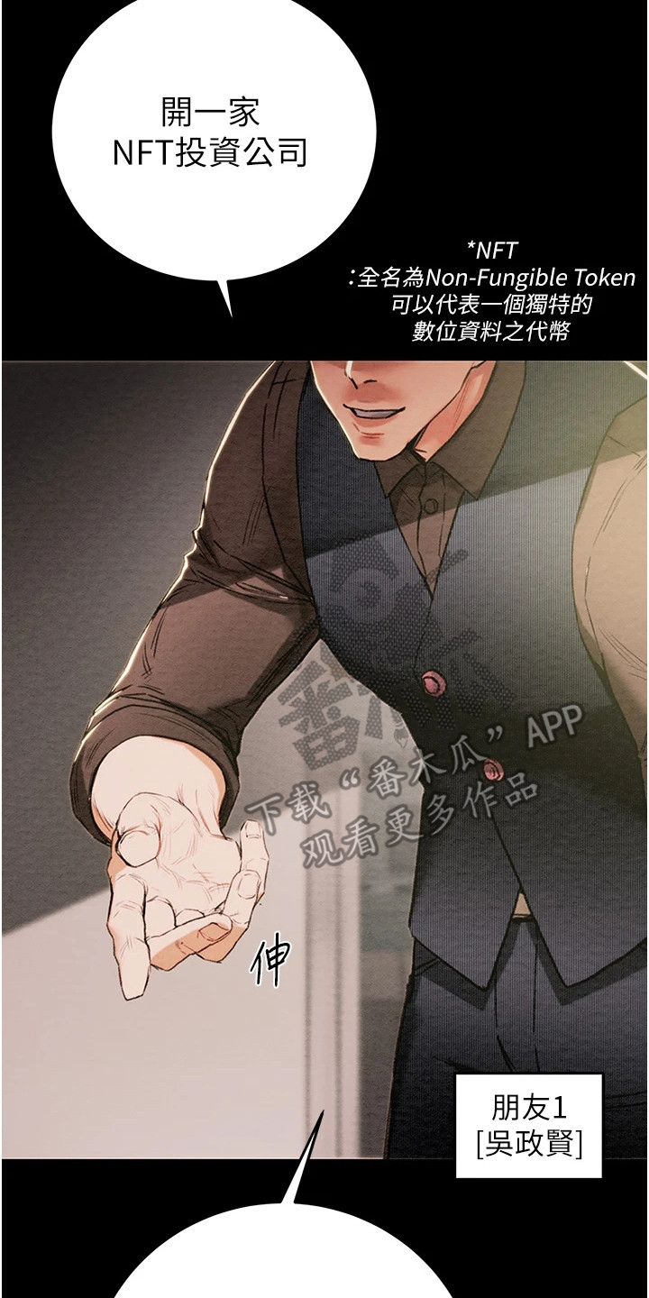 王者征途漫画,第1话2图