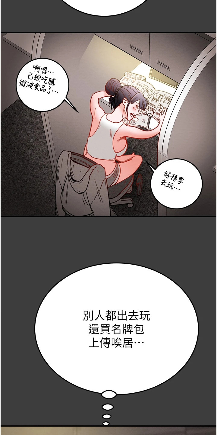 王者征途漫画,第10话4图