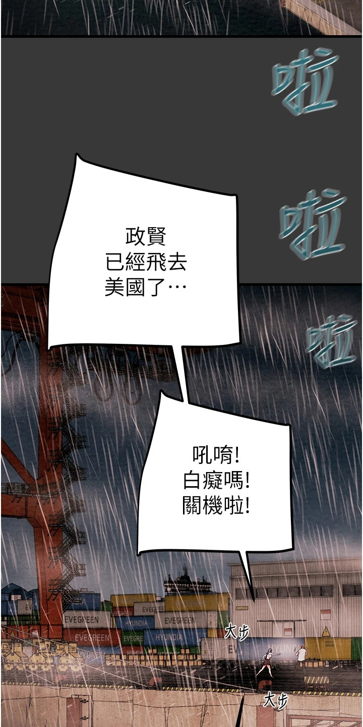 王者征途漫画,第6话4图