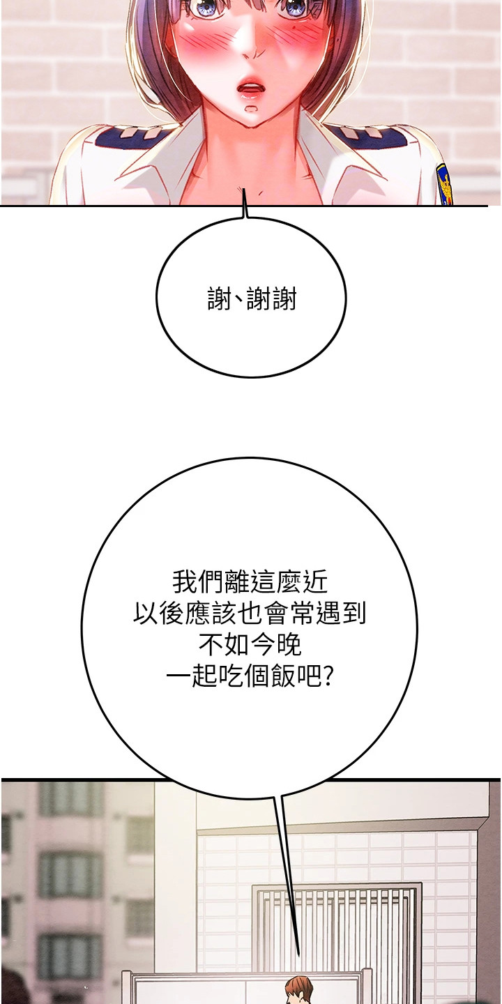 王者征途漫画,第8话4图