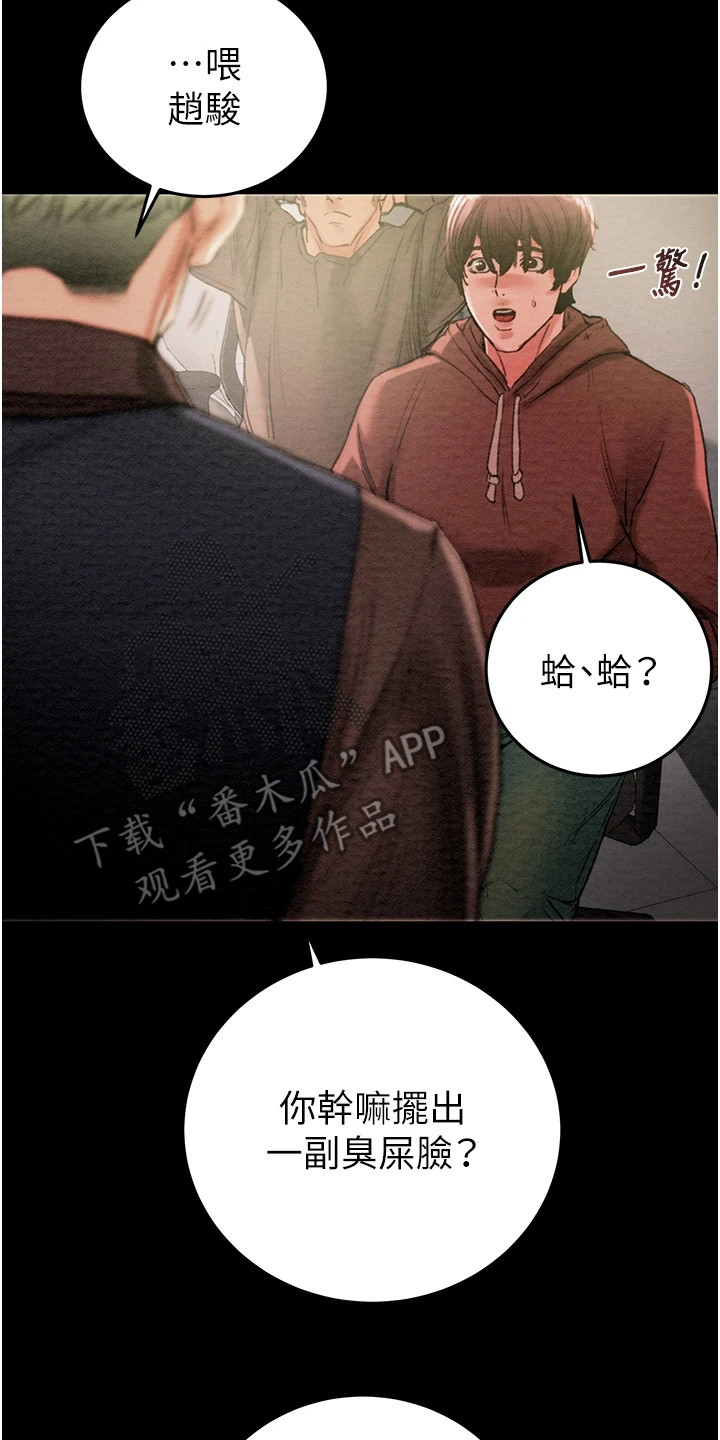 王者征途漫画,第1话3图