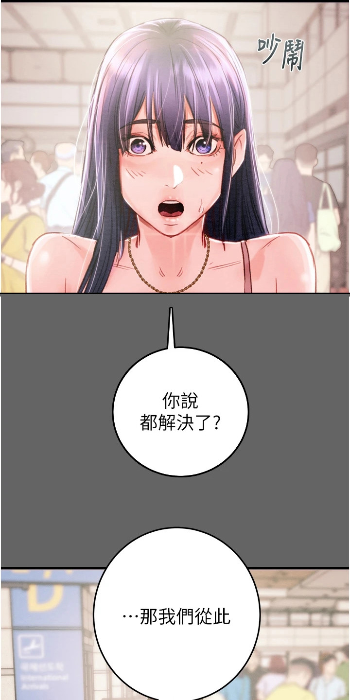 王者征途漫画,第6话5图